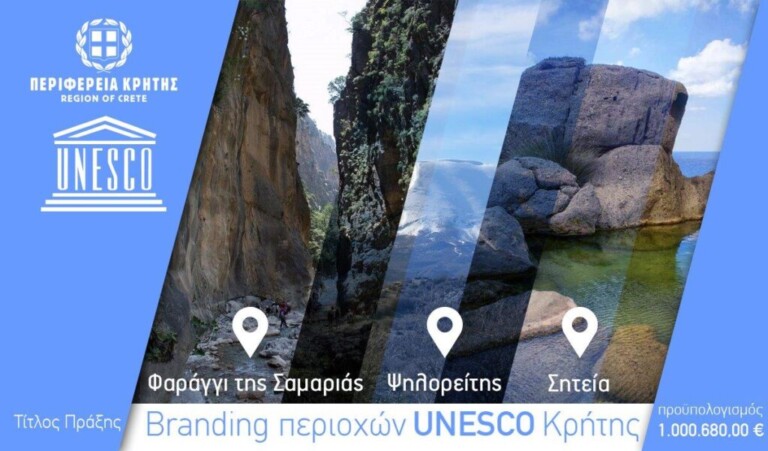 π-κρήτης-διαθέτει-1-εκ-ευρώ-για-την-ανάδ-819956