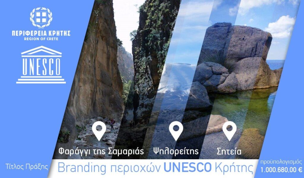 π-κρήτης-διαθέτει-1-εκ-ευρώ-για-την-ανάδ-819956