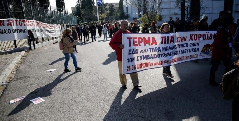 κινητοποίηση-εκπαιδευτικών-ζητούν-μ-817059