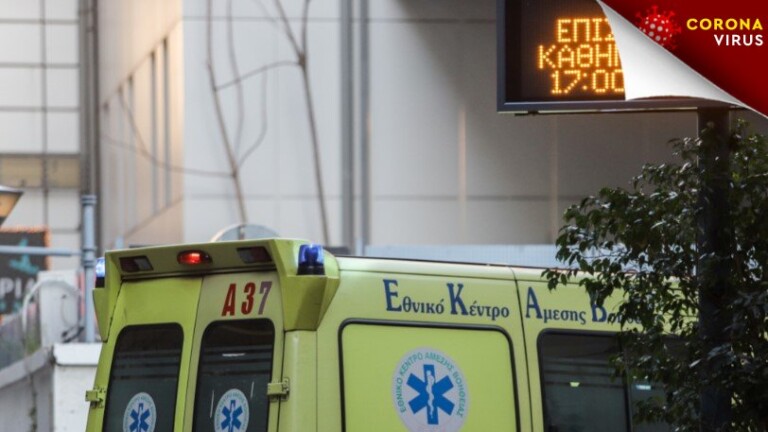 κορωνοϊός-κατέληξε-83χρονος-στον-ευαγ-816891