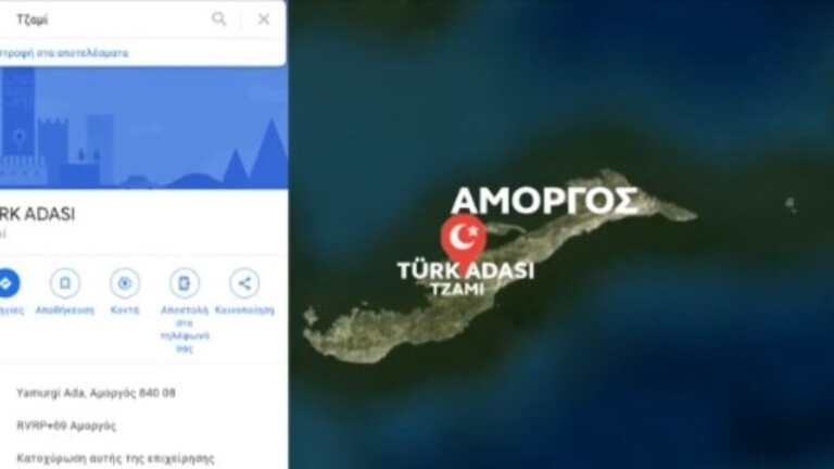 βάφτισαν-τουρκική-την-αμοργό-στο-google-maps-835573