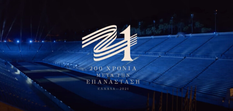 το-βιντεοκλίπ-των-200-χρόνων-από-το-1821-833635