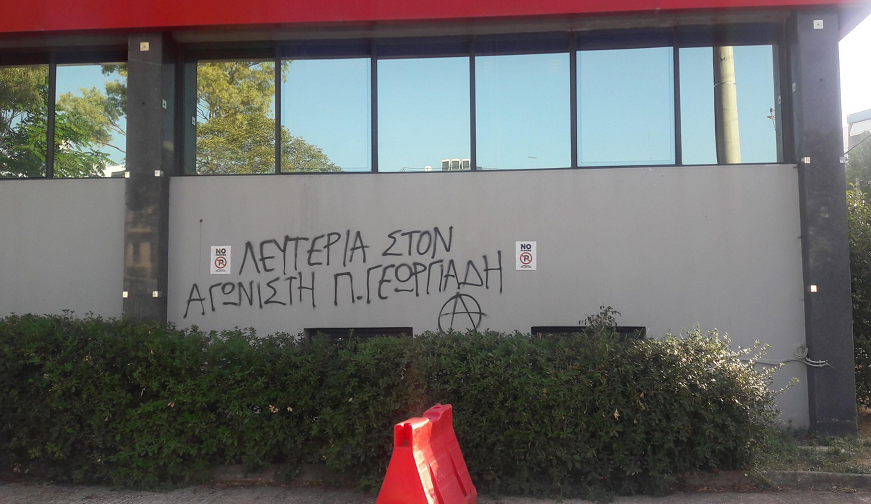 ανάληψη-ευθύνης-για-τα-συνθήματα-στο-827734