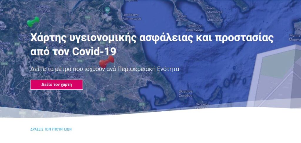 κορωνοϊός-δείτε-τη-γεωγραφική-κατανο-829583