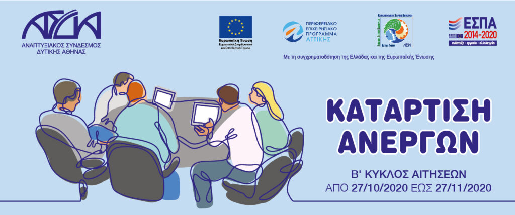 δ-αγίας-βαρβάρας-ξεκίνησαν-οι-αιτήσει-839459