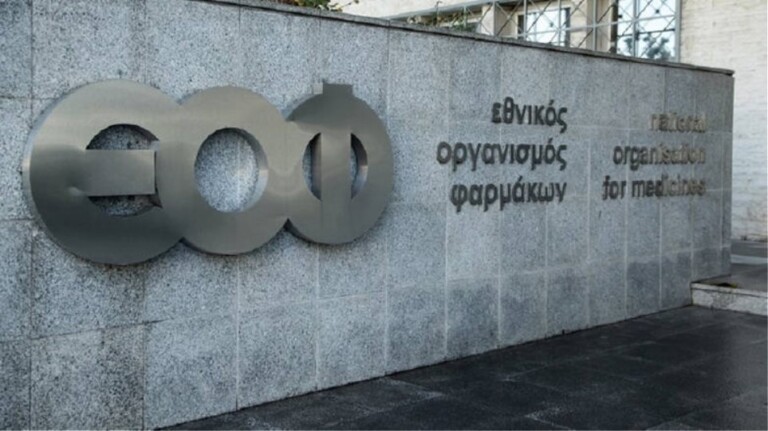εοφ-ανακαλεί-συμπλήρωμα-βιταμίνης-866520