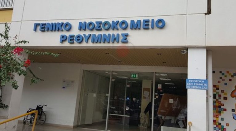 νοσοκομείο-ρεθύμνου-κρούσμα-αυταρχ-865985