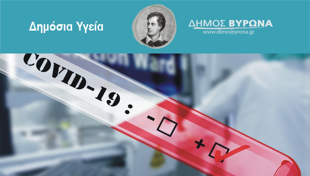 δωρεάν-rapid-test-κορονοϊού-απέναντι-από-το-δ-868226
