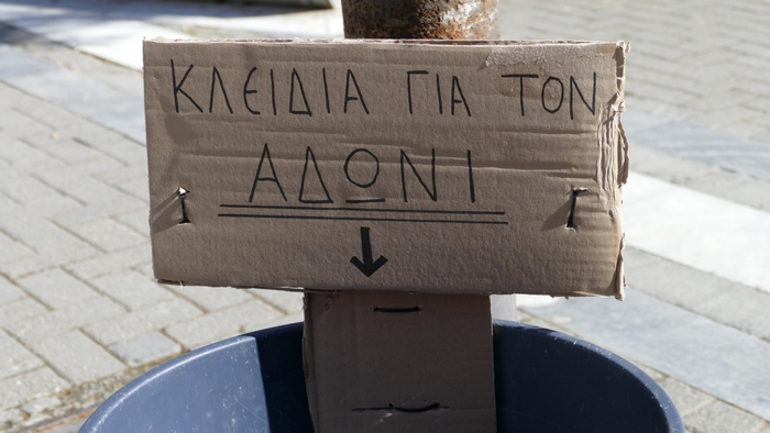 μαζεύουν-τα-κλειδιά-της-εστίασης-για-ν-870853