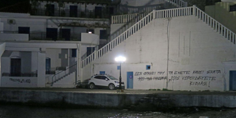 συνθήματα-στο-σπίτι-του-στεφανάδη-στη-873579