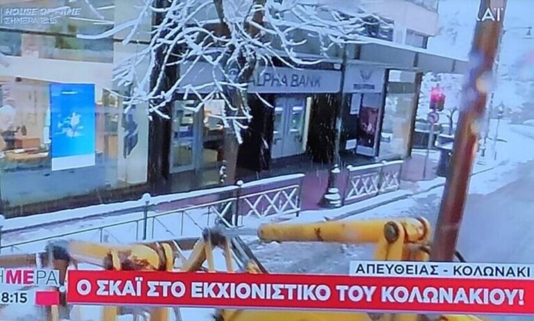 εκχιονιστικά-μπακογιάννη-στο-κολωνά-876212