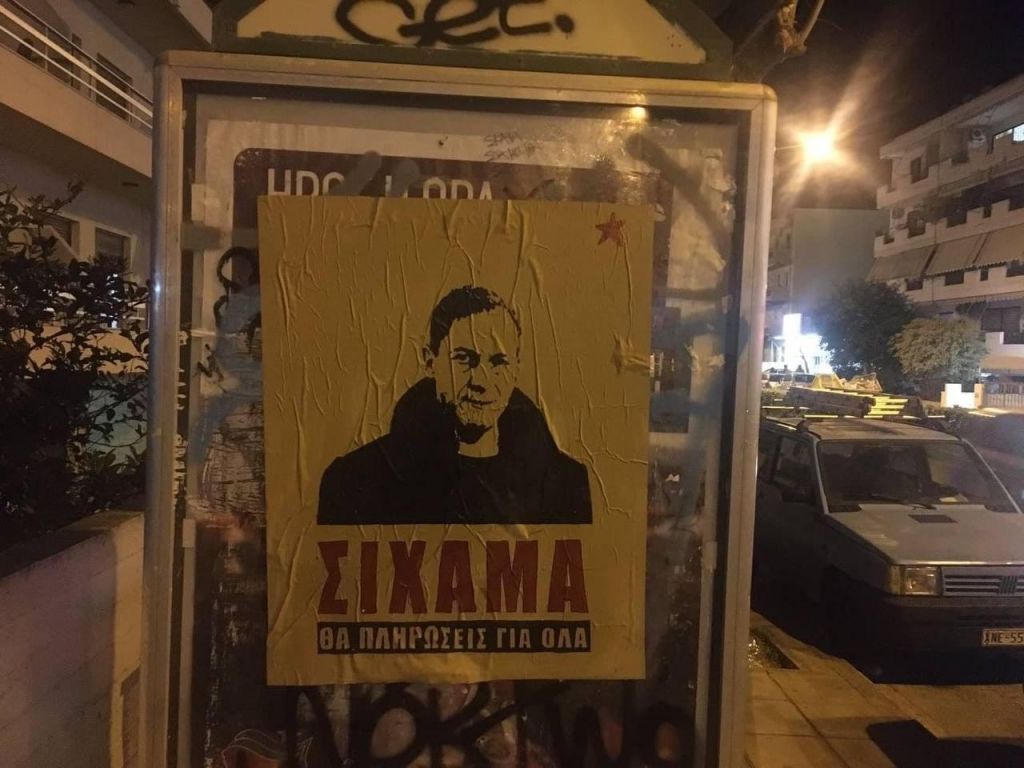 εξοργισμένος-ο-δημήτρης-λιγνάδης-κόλ-873934