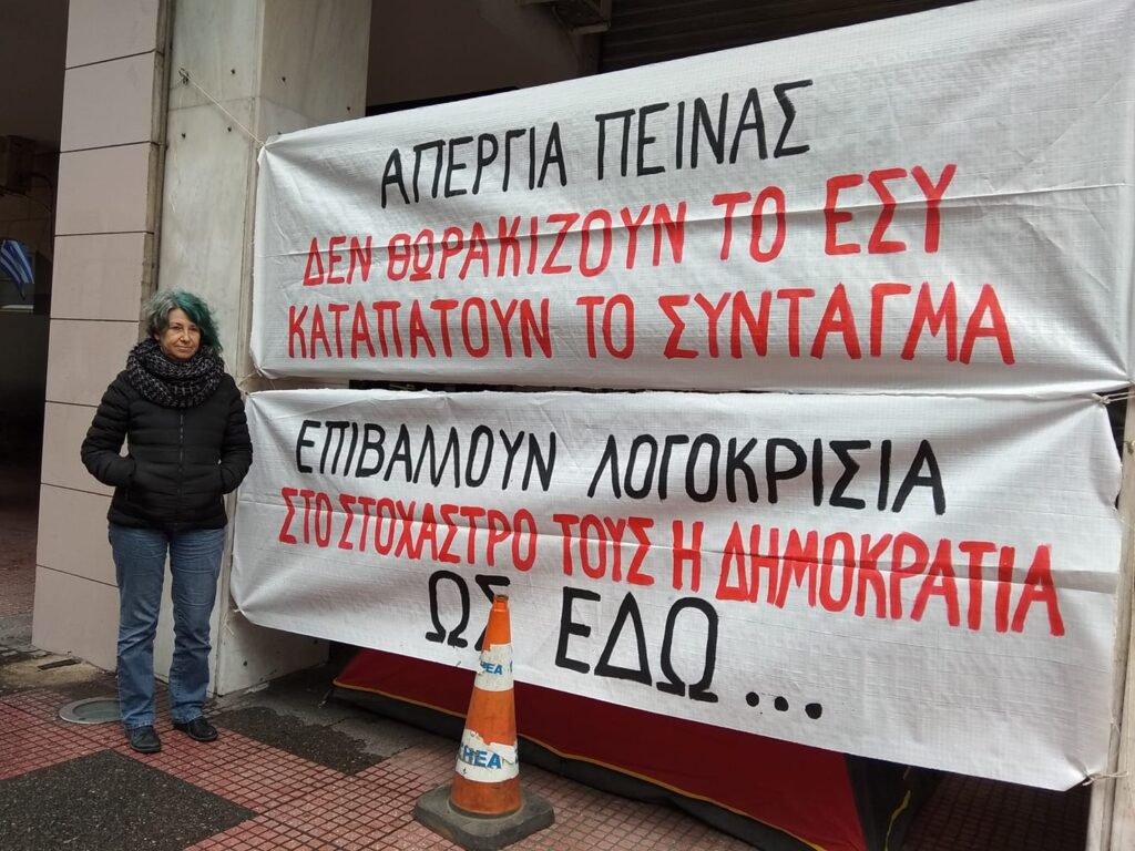 απεργία-πείνας-της-δημοσιογράφου-μαρ-888244