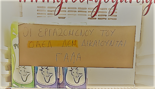 σομεδπ-εκμετάλλευση-εργαζομένων-κοι-890491