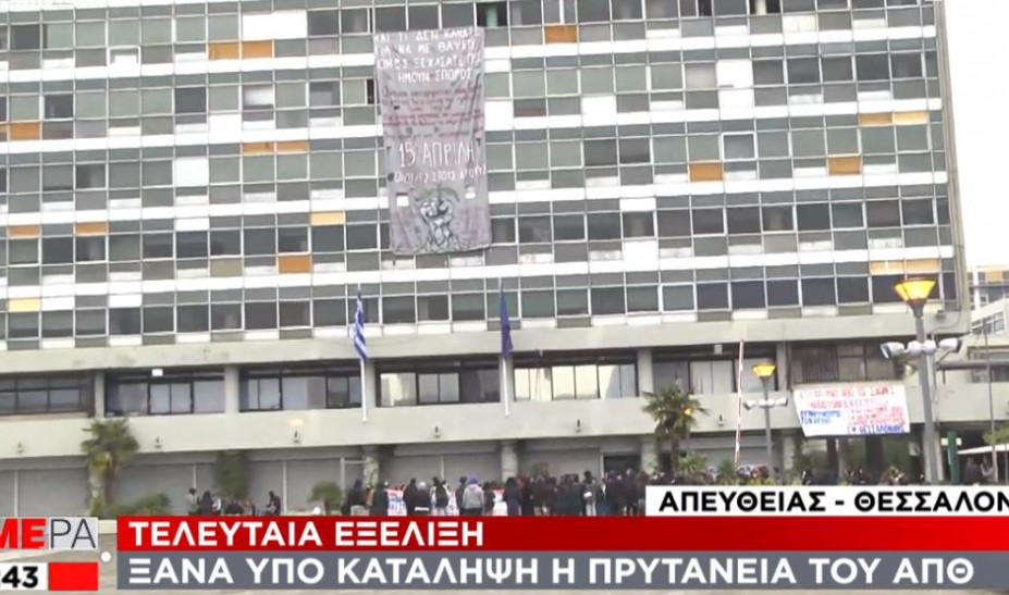 θεσσαλονίκη-ξανά-υπό-κατάληψη-η-πρυτα-894798