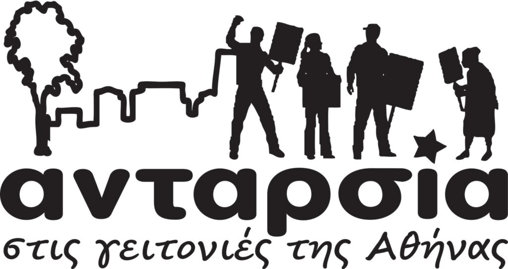 ανταρσία-στις-γειτονιές-της-αθήνας-έξ-897335