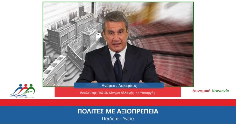ανδρέας-λοβέρδος-κιναλ-παρουσίασε-το-894794
