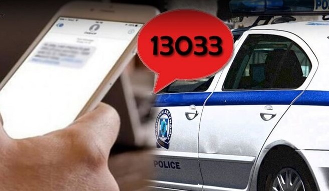 ποια-έξοδο-πάσχα-με-sms-6-για-μετακίνηση-κα-896756