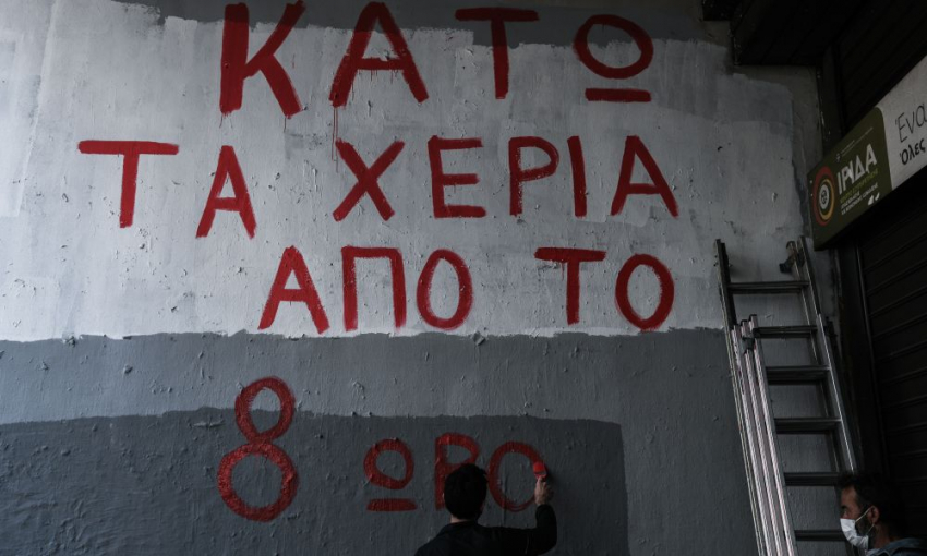 συγκέντρωση-διαμαρτυρίας-στο-υπουργ-903637