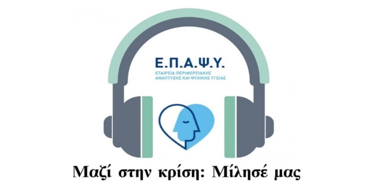 γ-τζεφεράκος-πρόεδρος-επαψυ-ψυχοκοιν-906304