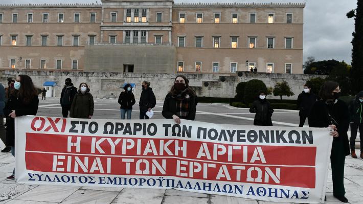 σύλλ-εμποροϋπαλλήλων-αθήνας-κατοχύρ-906549
