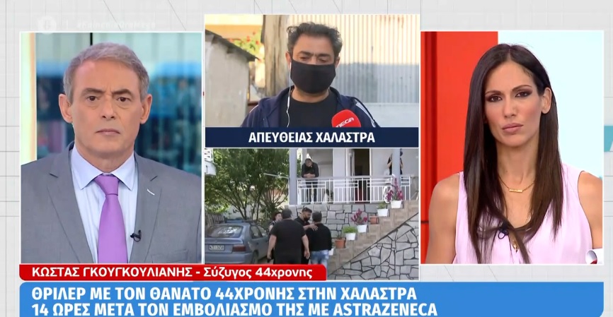 σύζυγος-44χρονης-τι-συμπτώματα-είχε-η-γ-901489