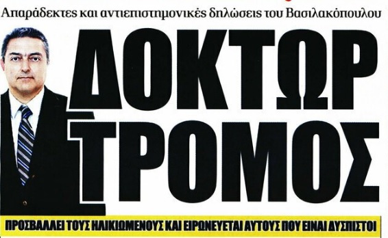 επίθεση-δημοκρατίας-σε-καθηγητή-πν-908183
