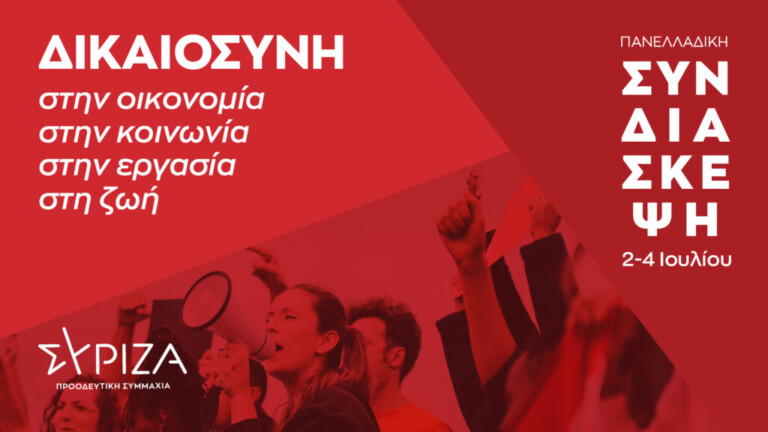 στις-2-4-ιουλίου-η-προγραμματική-συνδιάσ-918632