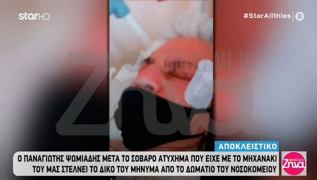 παναγιώτης-ψωμιάδης-για-τροχαίο-χτύπ-913029