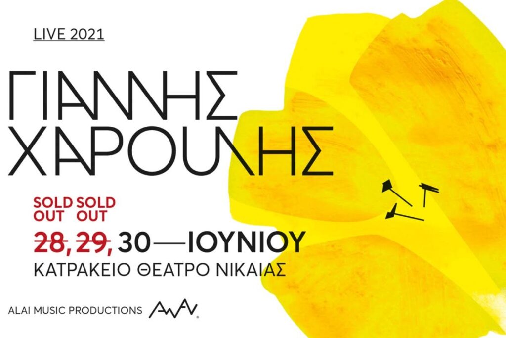 ανάσες-πολιτισμού-στο-κατράκειο-θέατ-914644