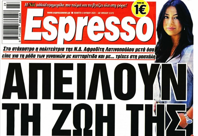 απειλούν-τη-ζωή-της-φωτο-910408