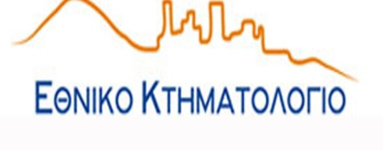 ξεκίνησαν-οι-δηλώσεις-στο-κτηματολόγ-920379