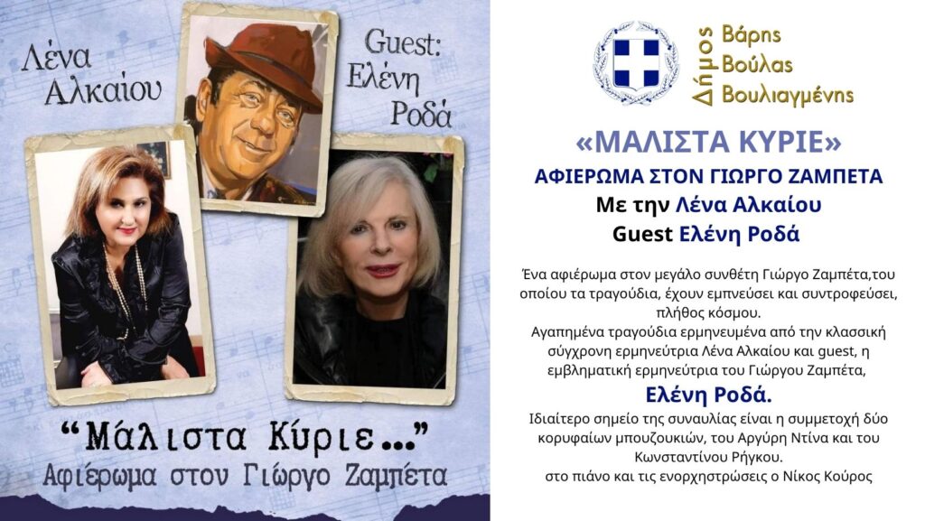 πλούσιο-πολιτιστικό-πρόγραμμα-διοργ-923886