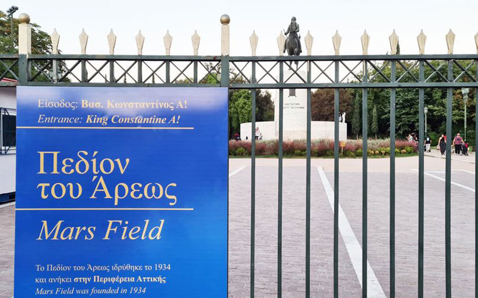 πεδίον-του-άρεως-ξηλώνονται-οι-πινακί-946114