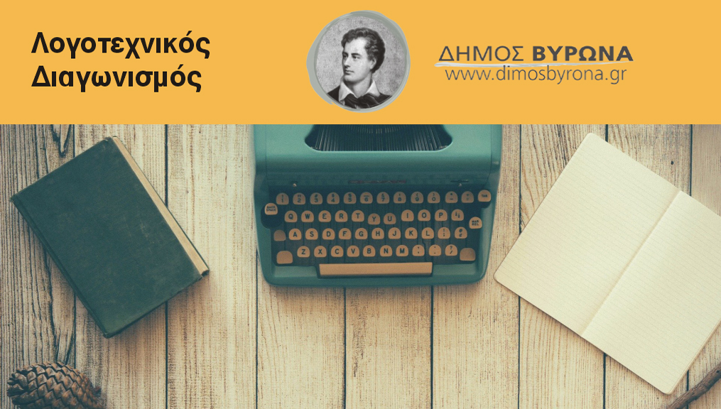 τα-αποτελέσματα-του-7ου-διαγωνισμού-λο-946309