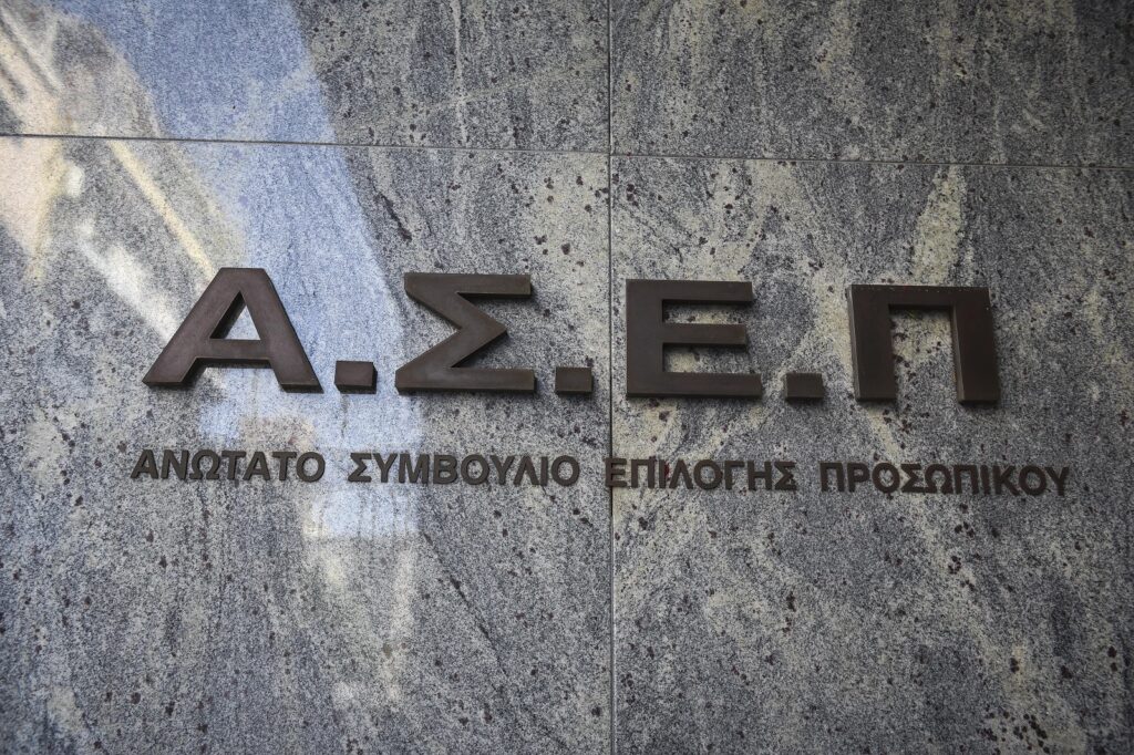 ΑΣΕΠ: Έως το Φεβρουάριο τρεις μεγάλες προκηρύξεις για 4.000 μόνιμες θέσεις