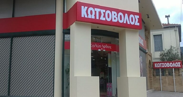 προσλήψεις-στον-κωτσόβολο-δείτε-τις-θ-960497