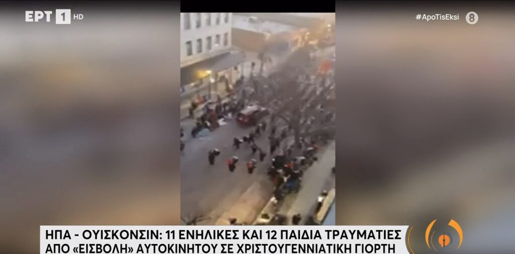 ηπα-20-τραυματίες-από-εισβολή-αυτοκιν-963260