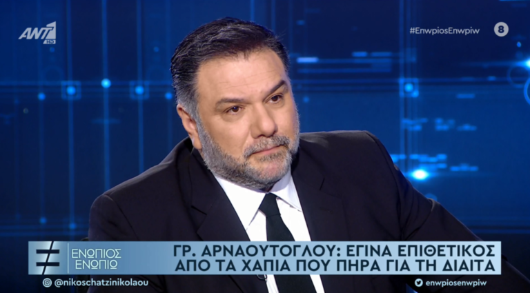 αρναούτογλου-η-προσπάθεια-να-χάσει-βά-969838