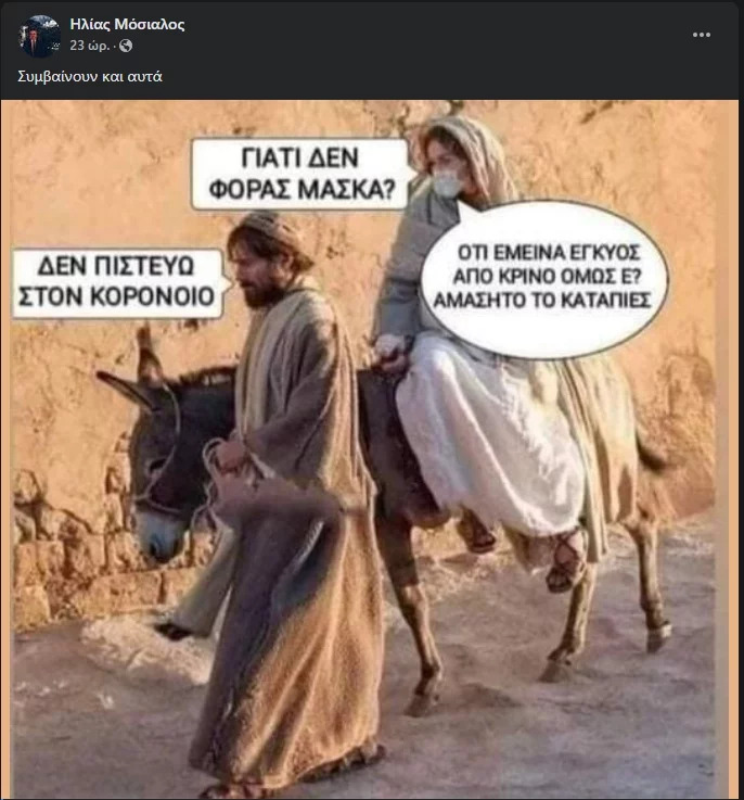 Ιερά Σύνοδος για Μόσιαλο