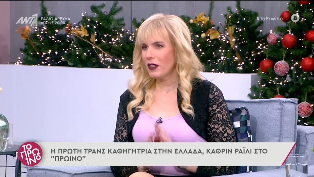 η-εξομολόγηση-της-πρώτης-τρανς-καθηγή-971020