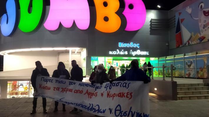 jumbo-διαμαρτυρία-για-τον-κανονισμό-εργασ-973689