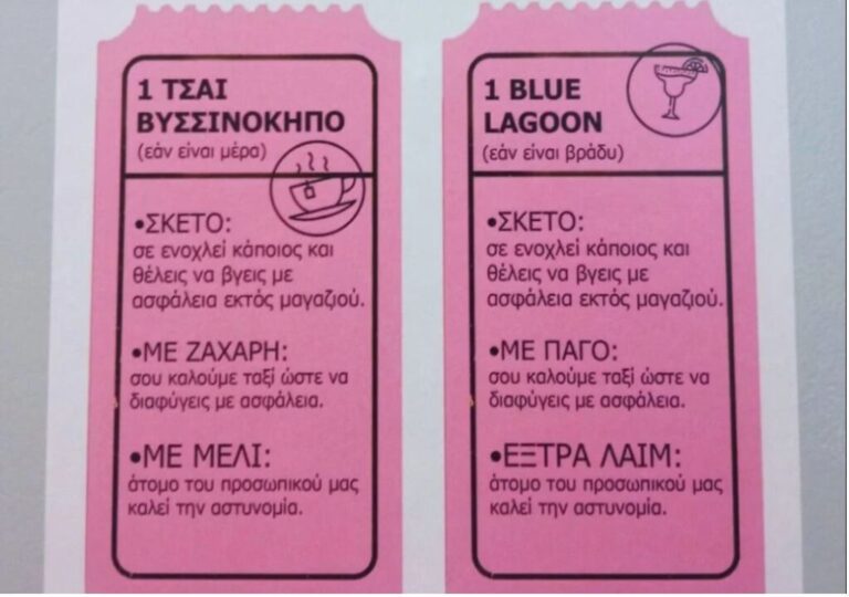 βόλος-μπαρ-δημιουργήσε-μυστικό-σιν-976162