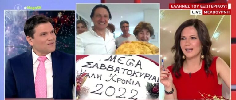 έτσι-υποδέχτηκαν-το-νέο-έτος-οι-έλληνε-976761