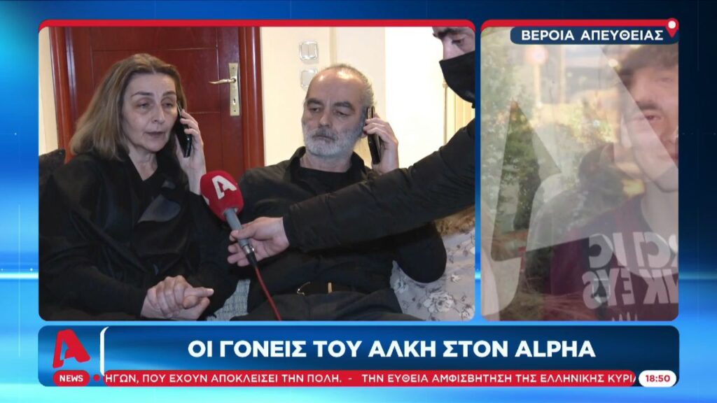 οι-γονείς-του-άλκη-διαψεύδουν-τον-κούγ-988764