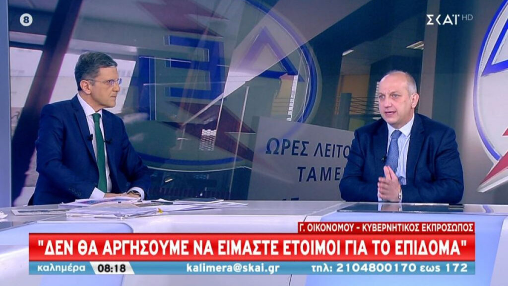 οικονόμου-έρχονται-στοχευμένες-παρε-995490