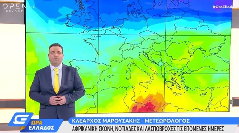 μαρουσάκης-καιρός-κοκτέιλ-ζέστης-1005360