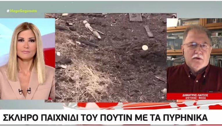 καβγάς-τζίμα-λιάτσου-on-air-για-την-ουκρανί-996259