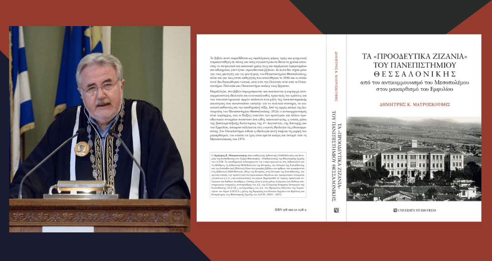 δικαίωση-για-7-εαμίτες-μετά-από-77-χρόνια-1005898
