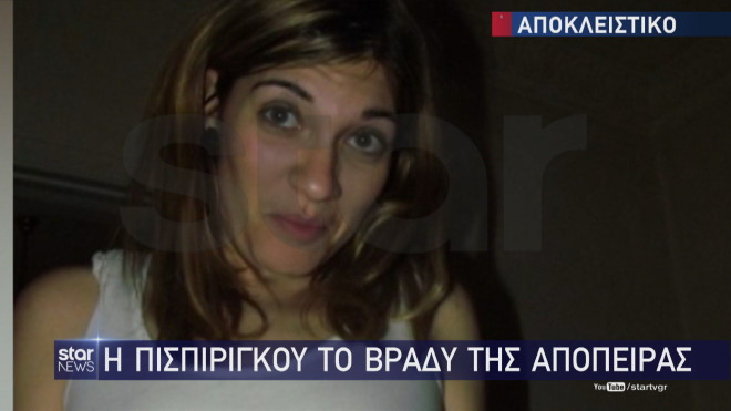 ρούλα-πισπιρίγκου-πλάνα-σοκ-πριν-από-α-1009972